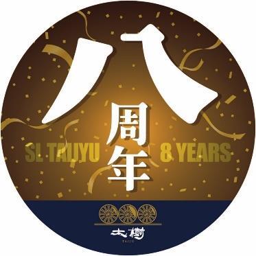 東武 SL大樹 8周年ヘッドマーク 掲出（2025年8月9日） - 鉄道コム