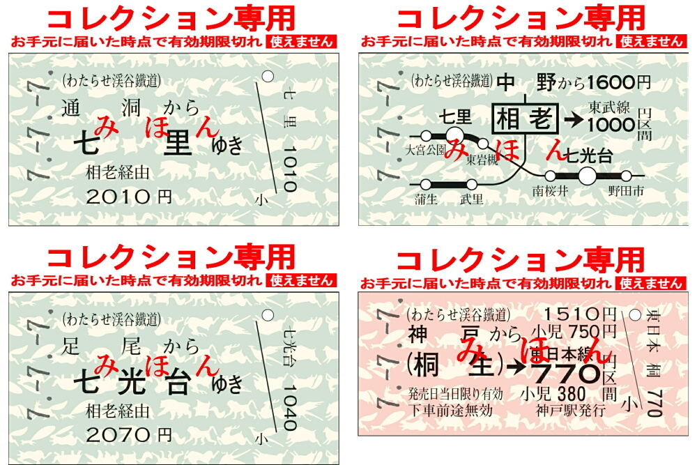 JR東日本　さようなら足尾線乗車記念　銅板切符型プレート 2025年最新】足尾線の人気アイテム - メルカリ