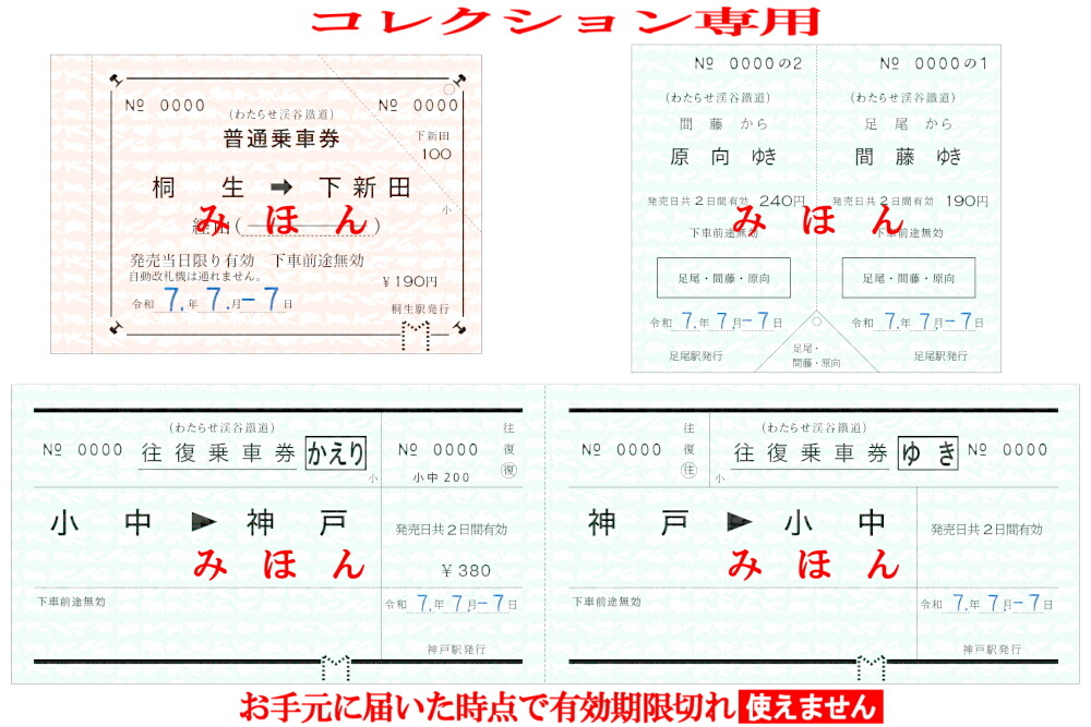 戦前　青梅電気鉄道 御嶽より品川ゆき ２等 中野経由 省線連絡　　 硬券 切符 戦前 青梅電気鉄道 御嶽より品川ゆき 2等 中野経由 省線連絡 硬