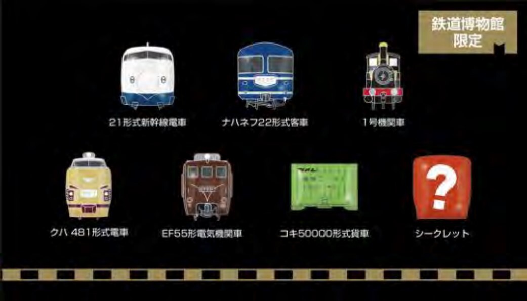 【鉄道ピンズ】「栄光のブルーリボン賞 受賞車両50年の軌跡」額装ピンバッジ 鉄道ピンズ】「栄光のブルーリボン賞 受賞車両50年の軌跡」額装