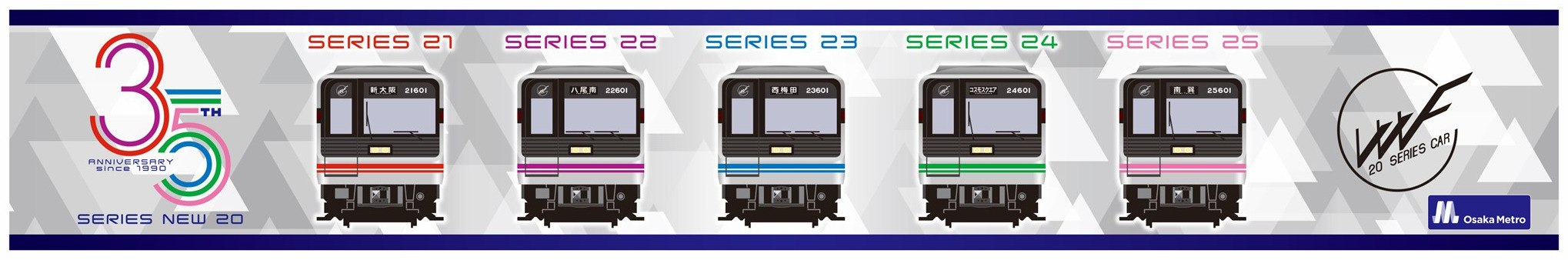 新20系マフラータオル(イメージ)