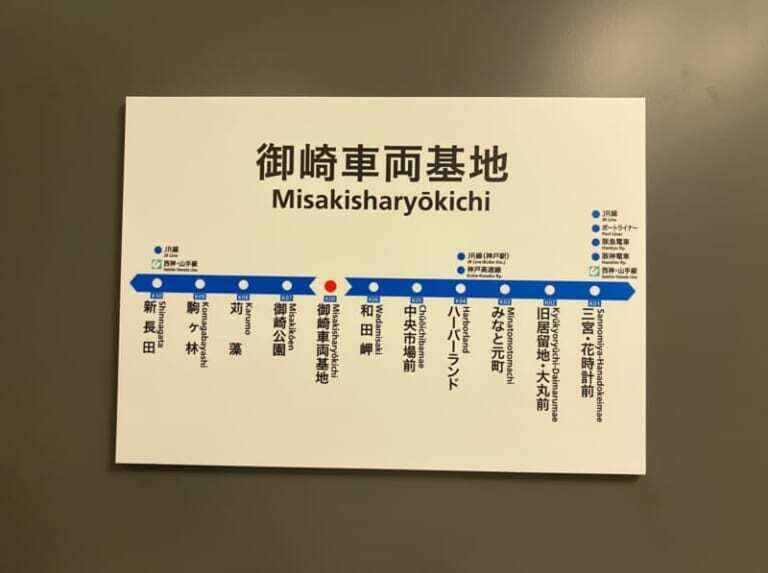 ミニチュア駅名標