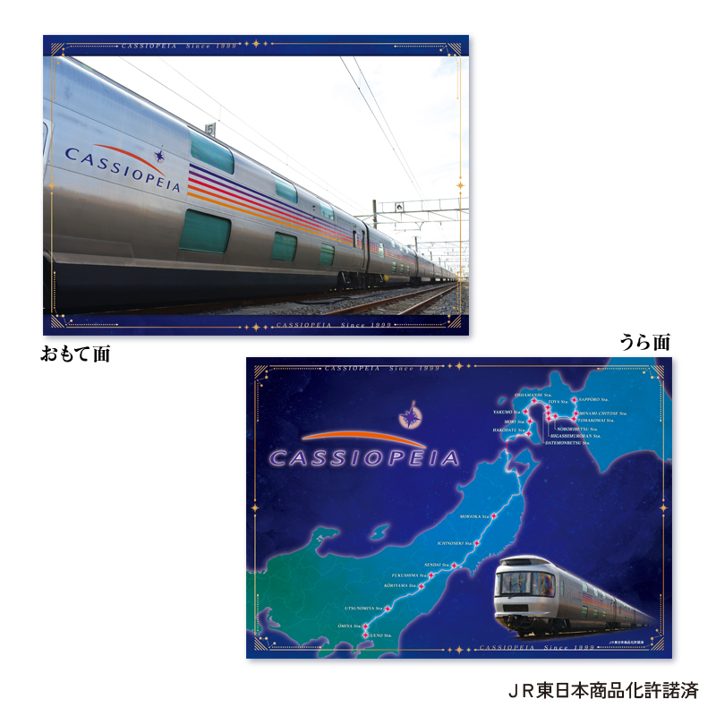 電車切手 日本郵便】横浜市営地下鉄開業50周年「オリジナルフレーム切手