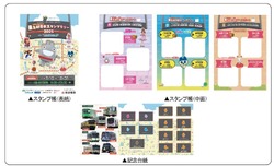 東急 電車スタンプラリー2025