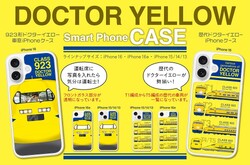 923形ドクターイエロー スマホケース 販売