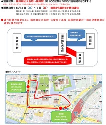 福井鉄道 福井フェニックスまつり 福井城址大名町～福井駅間 運休