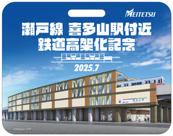 名鉄 喜多山駅付近高架化記念系統板 掲出