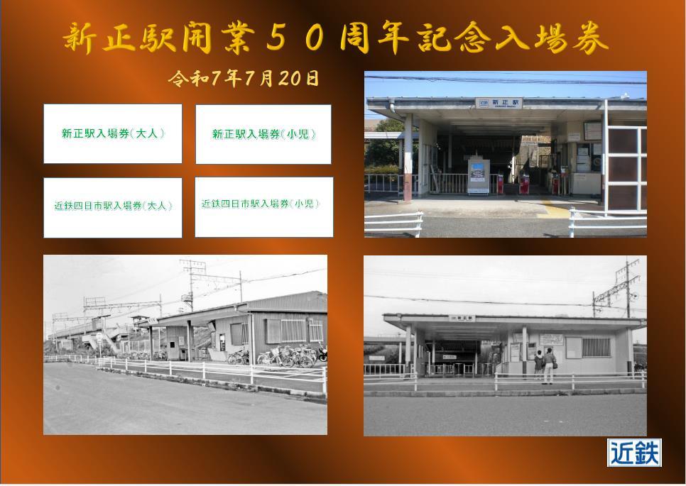 龍神自動車株式会社 昭和52年 1977年 創業50周年記念乗車券 未使用 2025年最新】Yahoo!オークション -東武 記念乗車券の中古品