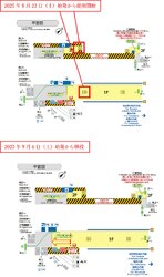 相鉄 海老名駅 中央2階改札口 供用