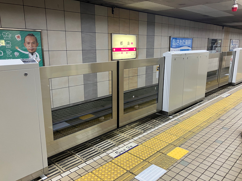可動式ホーム柵
