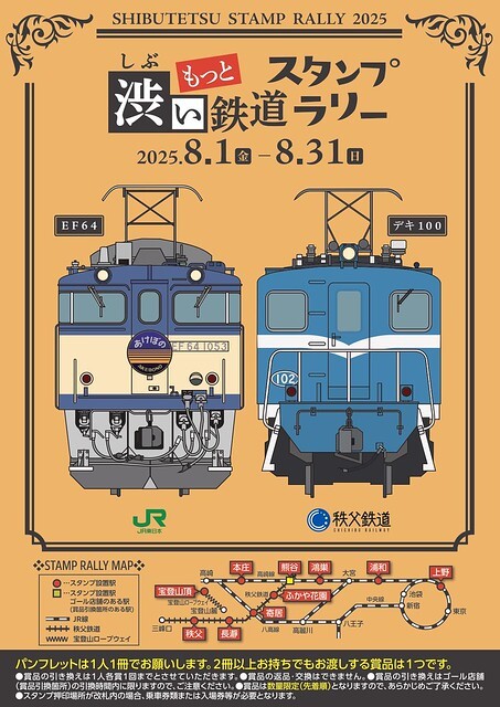 値下げ！秩父鉄道とれたんず2020鉄道スタンプラリー長瀞駅 Xスタンパー新品 Amazon | 秩父鉄道とれたんず2020鉄道スタンプラリー長瀞駅 X