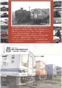 鉄印 天竜浜名湖鉄道 各種限定80枚 金筆 銀筆 2枚セット 鉄印 天竜浜名湖鉄道 各種限定80枚 金筆 銀筆 2枚セット（天竜