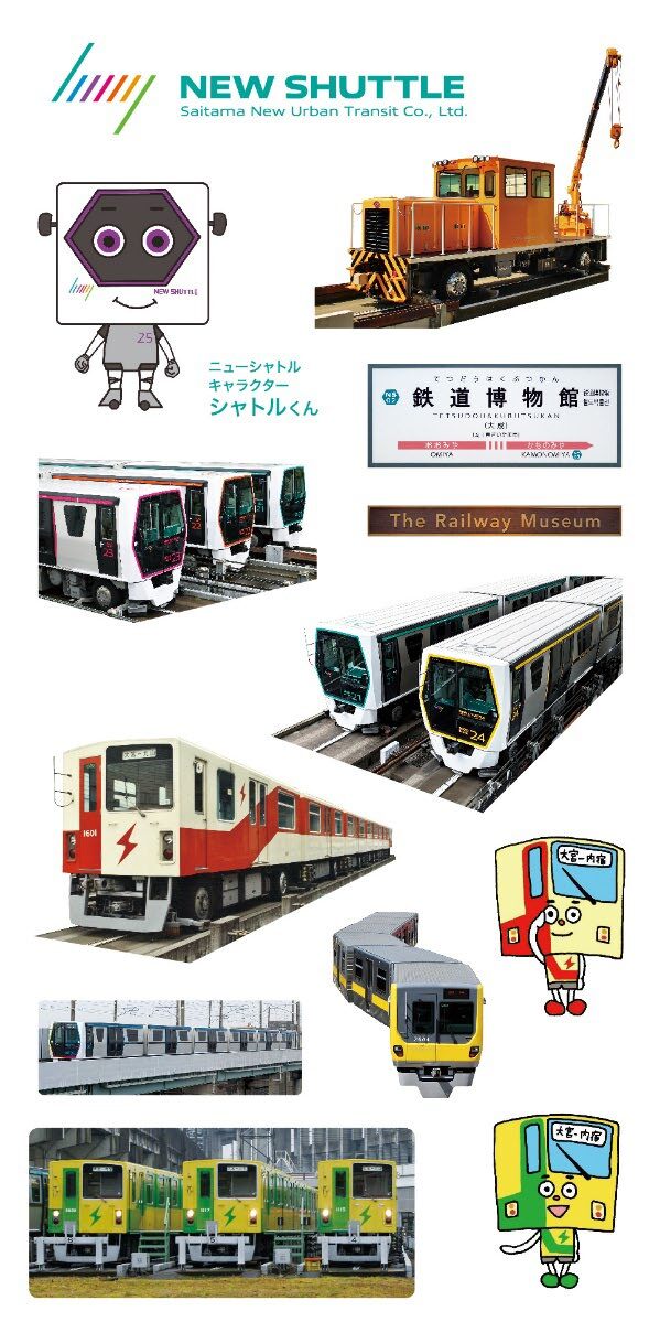 埼玉新都市交通 ニューシャトルスタンプラリー（2025年8月1日