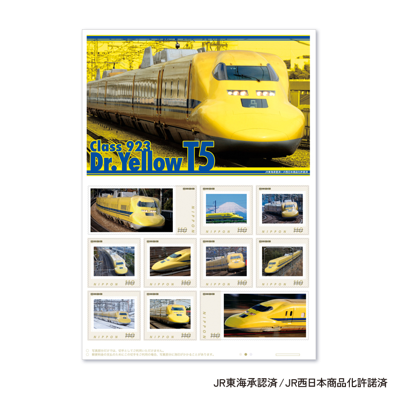日本郵便 923形ドクターイエローT5編成切手セット 販売受付