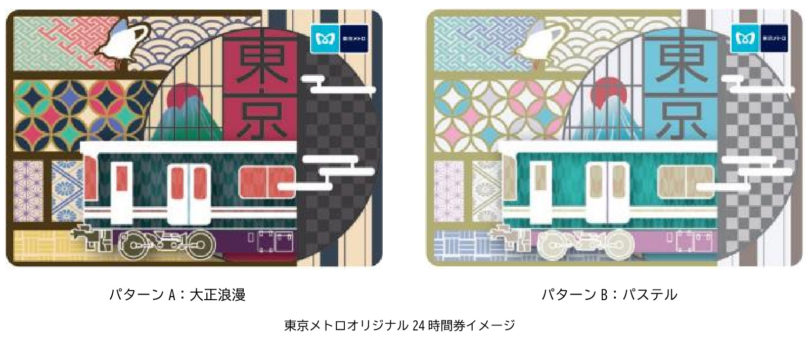 東京メトロ24時間券　大人10枚（有効期限2024/9/30） Amazon.co.jp: 東京メトロ 東京メトロ24時間券(前売り) 大人100