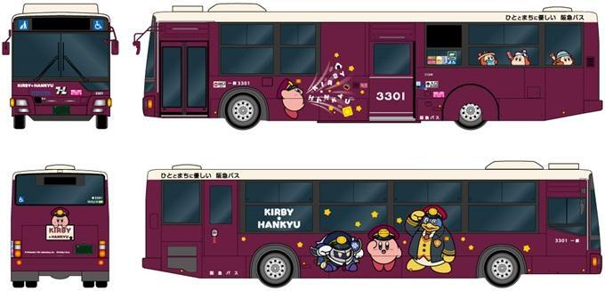 阪急バス カービィラッピングバス 運行（2025年8月22日～） - 鉄道コム