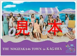 香川エリアぐるぐるきっぷ 発売