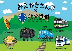 秩父鉄道 おえかきさんビニールステッカー 販売