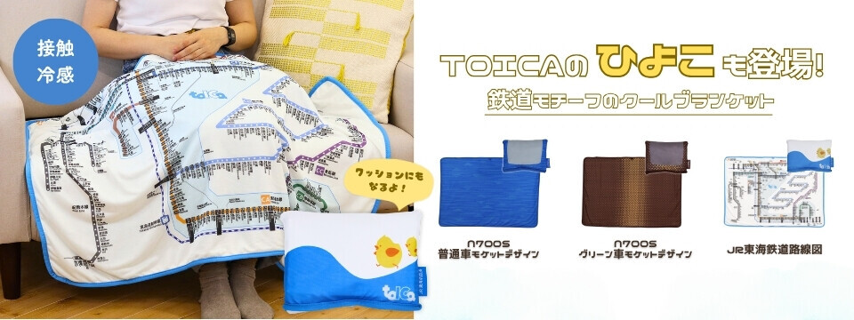 北斗星　車内用毛布　ブランケット　鉄道　JR 北斗星 車内用毛布 ブランケット 鉄道 JR