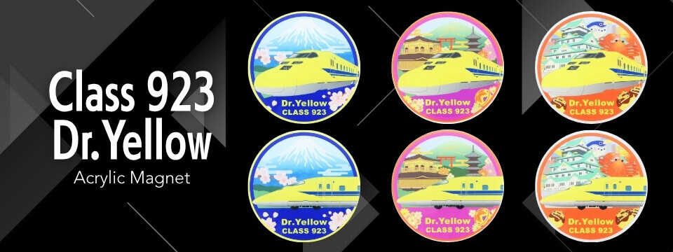 見取り図 グッズまとめ売り 923形ドクターイエロー アクリルマグネット 販売（2025年8月9日