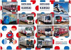 JR西など 関西鉄道会社・万博コラボグッズ 会場内デザイン版 販売
