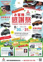 長電バス グッズ販売・エアロキング乗車体験イベント