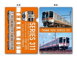 311系引退記念グッズ 販売