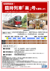 Tetsudo.com（鉄道コム）