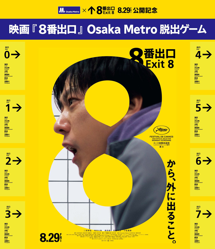 8-2025-8-29