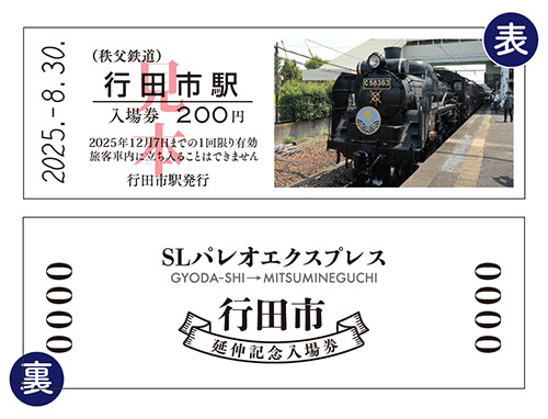 ＊入手困難＊　C58 パレオエクスプレス　おまけ付き C58-363 パレオエクスプレス (鉄道模型) - ホビーサーチ 鉄道模型 N