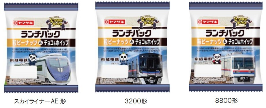 京成でんしゃカード 2025年9月85枚セット コンプリート 京成でんしゃ