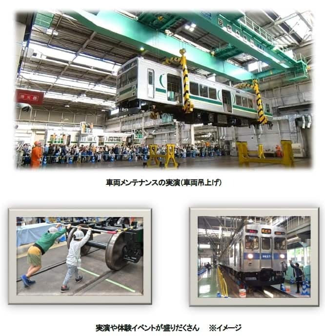 中止】東急 長津田車両工場 電車まつり（2025年10月19日） - 鉄道コム