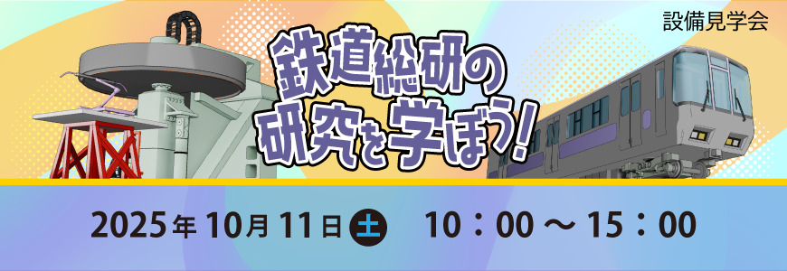 鉄道技術用語辞典　鉄道総合技術研究所創立30周年記念号 完全版! 鉄道用語辞典 鉄道ファンも鉄道マンも大重宝 | 高橋 政士 |本