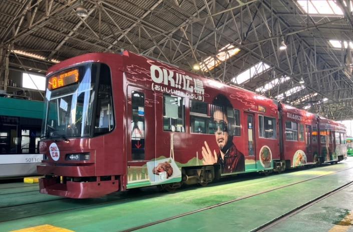 広島電鉄 OK!!広島号 運転（2025年9月1日～） - 鉄道コム