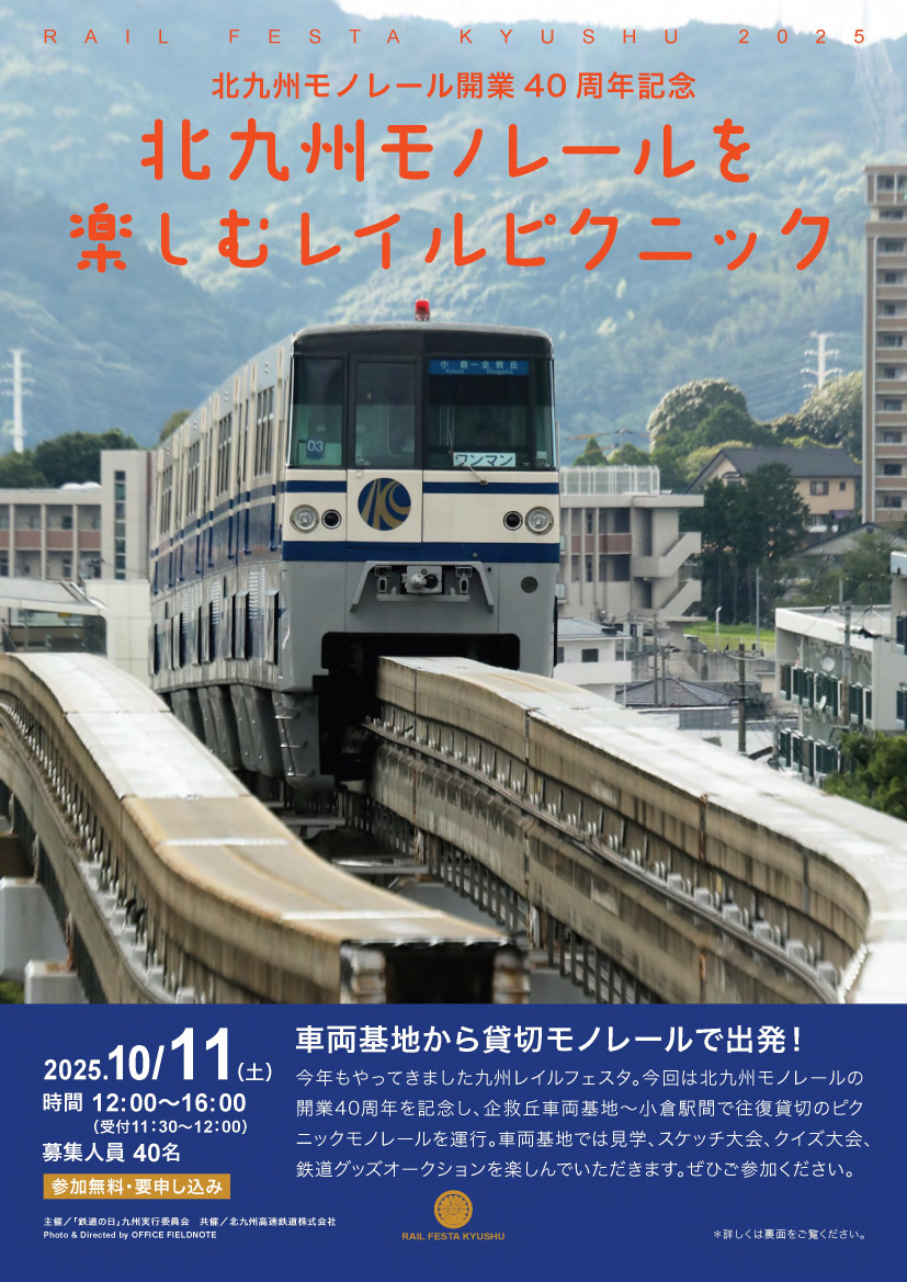 【鉄道廃品】湘南モノレール 切符回収袋 鉄道廃品】湘南モノレール 切符回収袋 鉄道廃品】湘南モノレール 切符