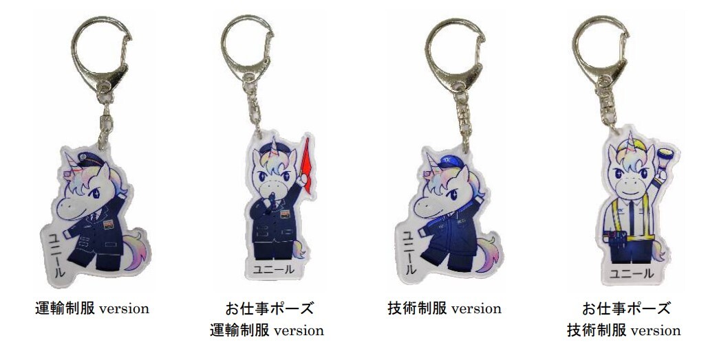 首都圏新都市鉄道 ユニールグッズ 販売（2025年9月12日