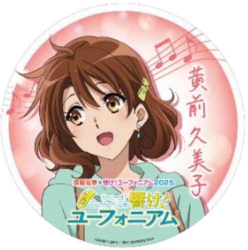 京阪 宇治線 響けユーフォニアム コラボヘッドマーク 掲出（2025