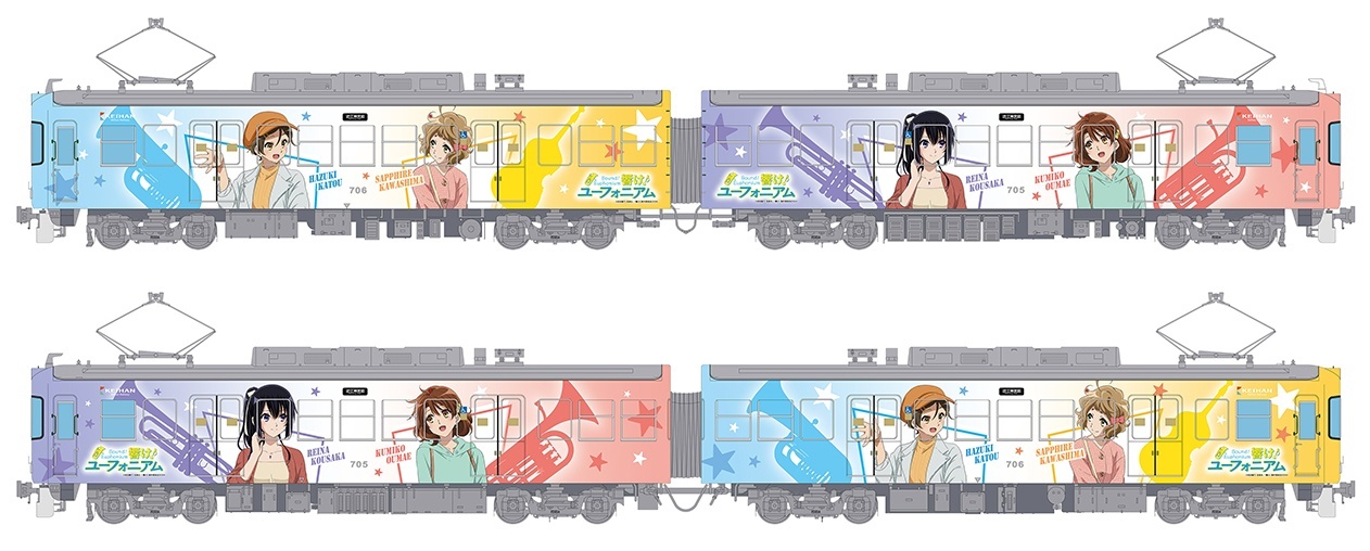 京阪 石山坂本線 響けユーフォニアム フルラッピング電車 運転