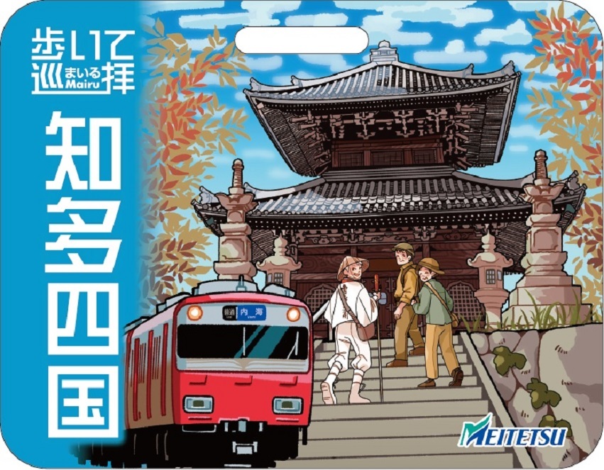 名鉄系統板　知多半田　金山 名鉄系統板 知多半田 金山 知多半田駅(名鉄河和線 金山・新鵜沼方面)