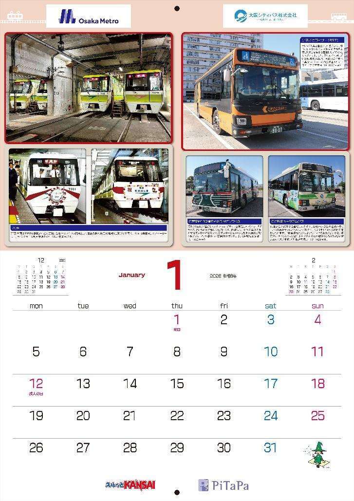 鉄道　カレンダー 定番ラインナップから、「鉄道むすめカレンダー」まで！2026年版