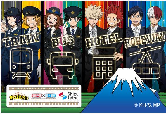 ヒロアカ　静鉄　セット 鉄道コレクション ヒロアカ×静岡鉄道 ラッピングトレイン 静鉄