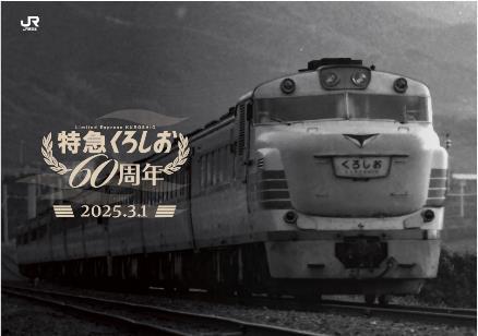 国鉄　記念入場券 国鉄記念入場券 記念切符 - メルカリ