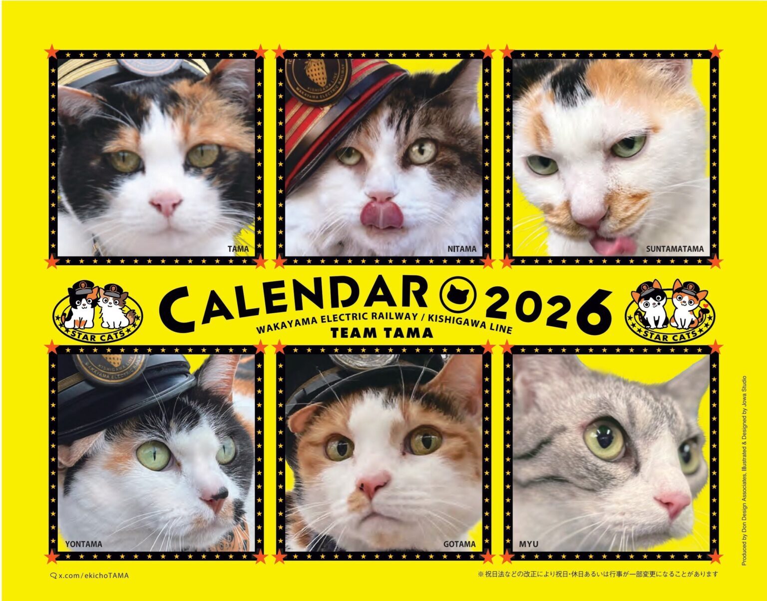 初代 駅長たま 卓上カレンダー兼ポストカード2009年2010年 初代 駅長たま 卓上カレンダー兼ポストカード2009年2010年 2025