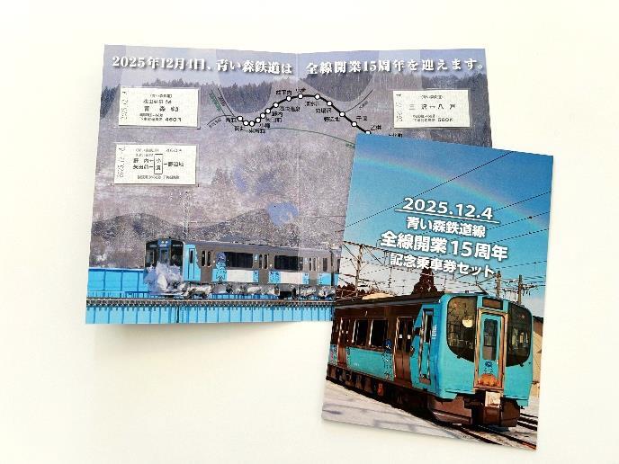 希少‼️‼️『道の駅 カラー記念切符』 【ブルー2枚　グリーン1枚】 希少‼️‼️『道の駅 カラー記念切符』 【ブルー2枚 グリーン1枚】 2025
