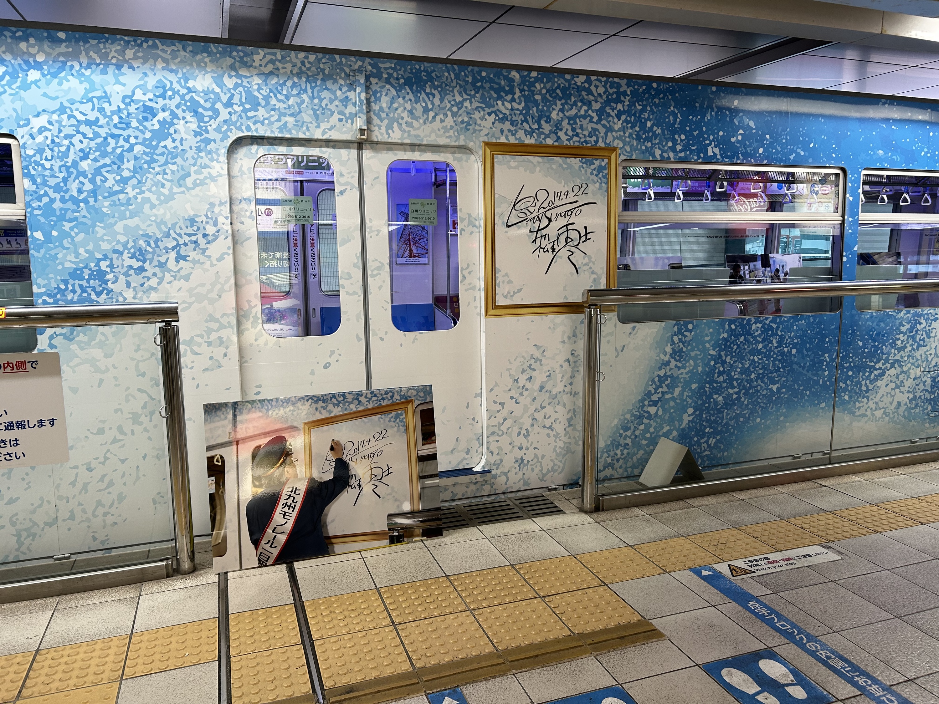 北九州高速鉄道 小倉駅 銀河鉄道999号 展示イベント（2025年9月28日