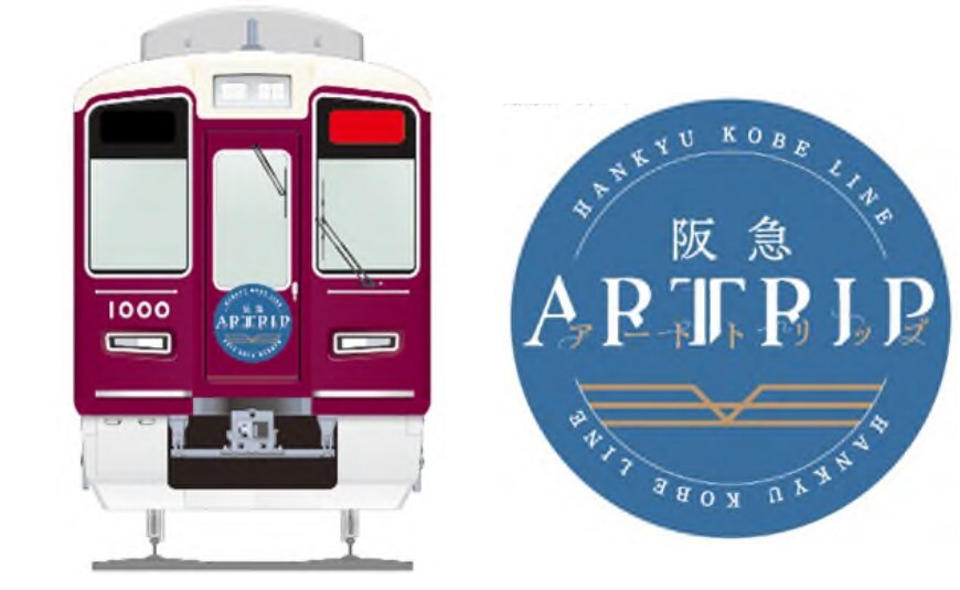 阪急 神戸線 アートレイン 運転（2025年9月26日～） - 鉄道コム