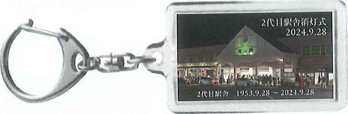 松山駅 新駅舎開業1周年記念キーホルダー 販売（2025年9月27日