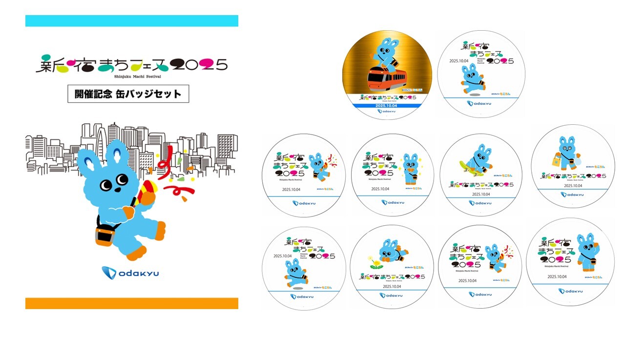 range 小田急電鉄 もころん誕生2周年 缶バッジ3個・ポスターセット もころんの部屋｜小田急の子育て応援ナビ FunFanおだきゅう