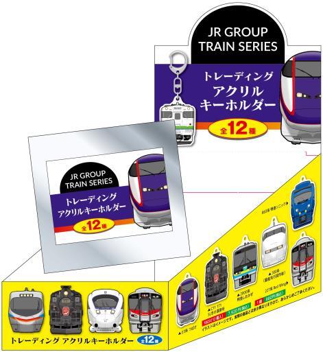 JRグループ アクリルプレート JRグループ コラボ鉄道グッズ 販売（2025年9月30日～） - 鉄道コム