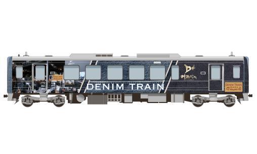 井原です！ 井原鉄道 デニムトレイン 運転（2025年10月下旬～） - 鉄道コム